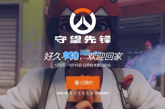 《守望先锋》国服预约人数突破65万大关！玩家热情盼望再度上线！