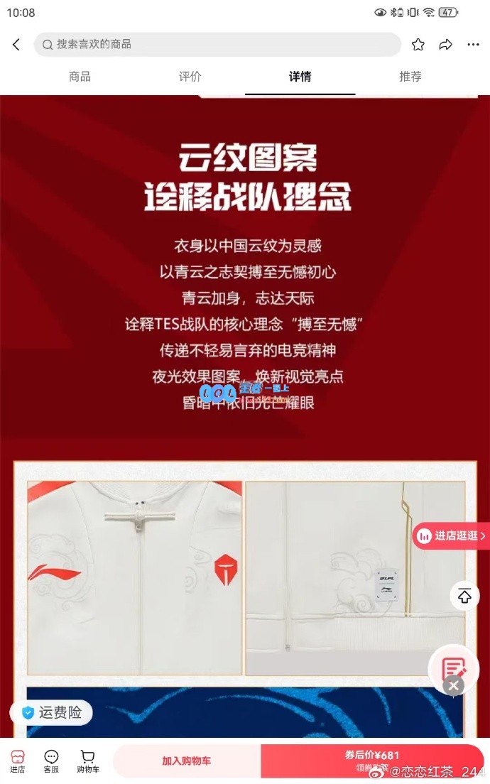 全力以赴，无怨无悔！抖音LOL官方旗舰店iG和BLG队服宣传文案几乎照搬TES仅更换了队名