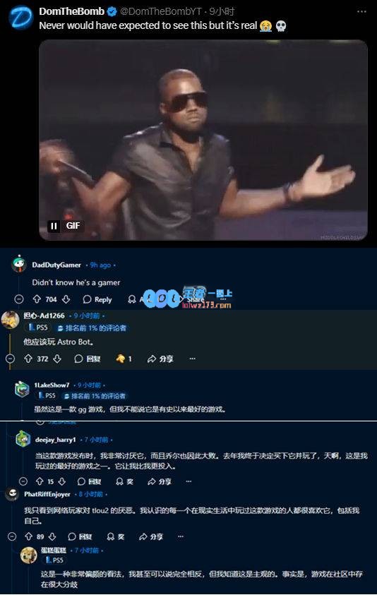 侃爷对美末2的高度评价引发争议：或许他该尝试一款宇宙机器人游戏