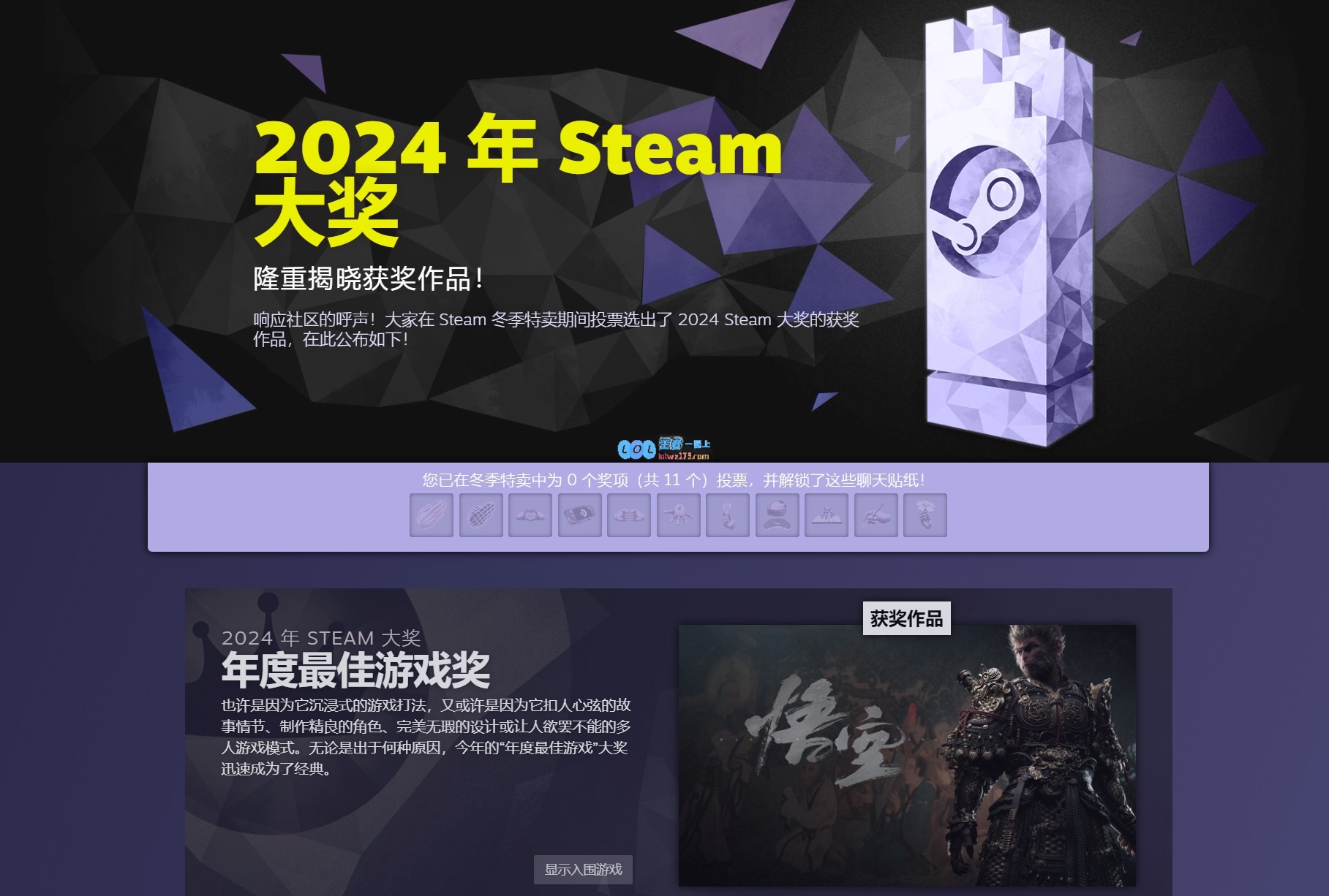 全球玩家热投！黑神话悟空荣获Steam年度最佳及其他两项重要大奖