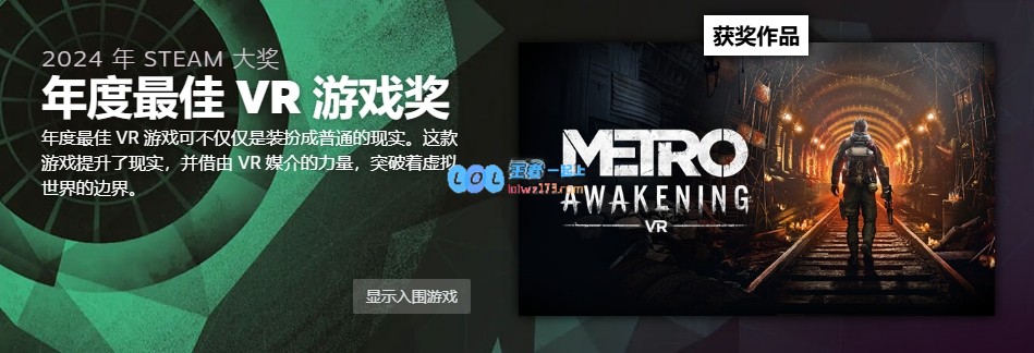 全球玩家热投！黑神话悟空荣获Steam年度最佳及其他两项重要大奖