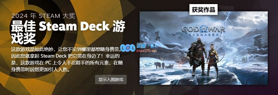 全球玩家热投！黑神话悟空荣获Steam年度最佳及其他两项重要大奖