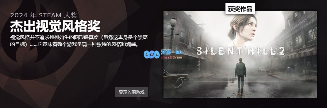 全球玩家热投！黑神话悟空荣获Steam年度最佳及其他两项重要大奖