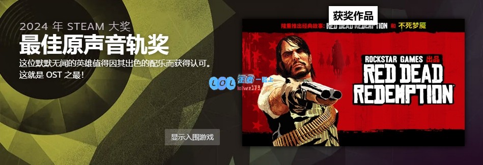 全球玩家热投！黑神话悟空荣获Steam年度最佳及其他两项重要大奖