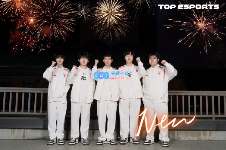 TES跨年合影：2024岁月已逝，25桃的故事即将翻开崭新篇章