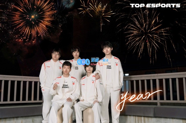 TES跨年合影：2024岁月已逝，25桃的故事即将翻开崭新篇章