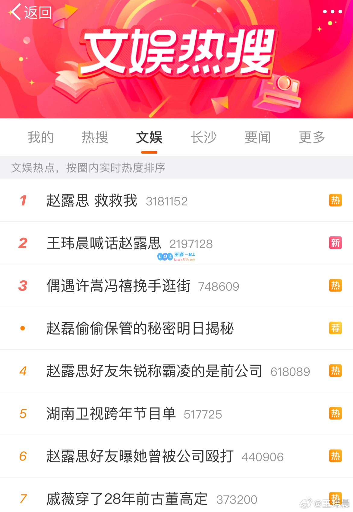 电竞领域引发热议！媒体人昨晚对赵露思喊话：小事竟在热搜上挂了一周