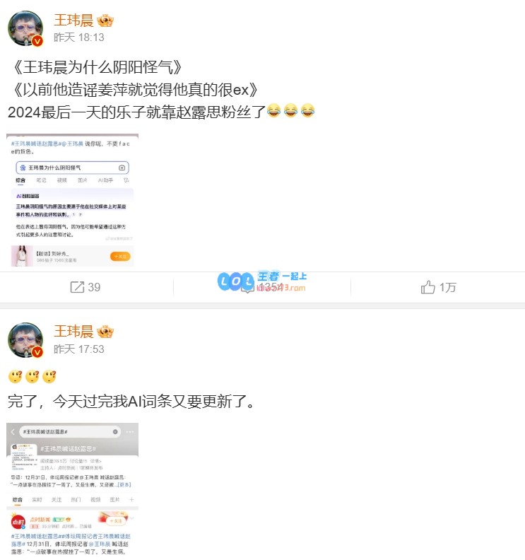 电竞领域引发热议！媒体人昨晚对赵露思喊话：小事竟在热搜上挂了一周