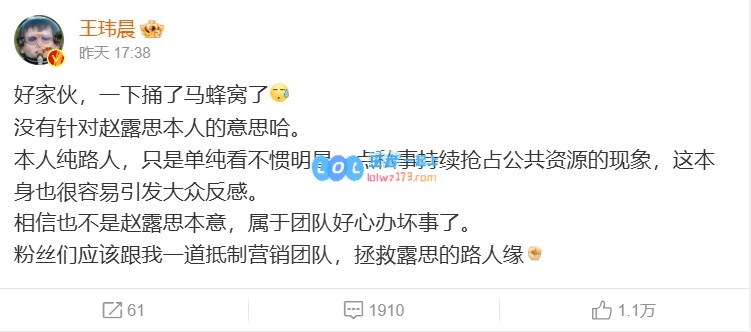 电竞领域引发热议！媒体人昨晚对赵露思喊话：小事竟在热搜上挂了一周