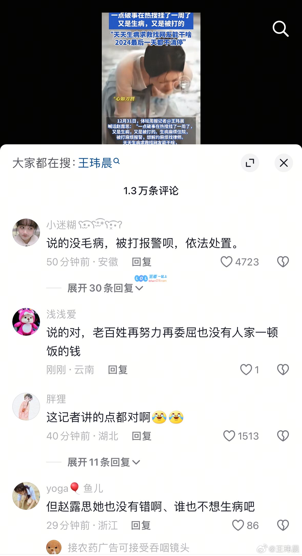 电竞领域引发热议！媒体人昨晚对赵露思喊话：小事竟在热搜上挂了一周