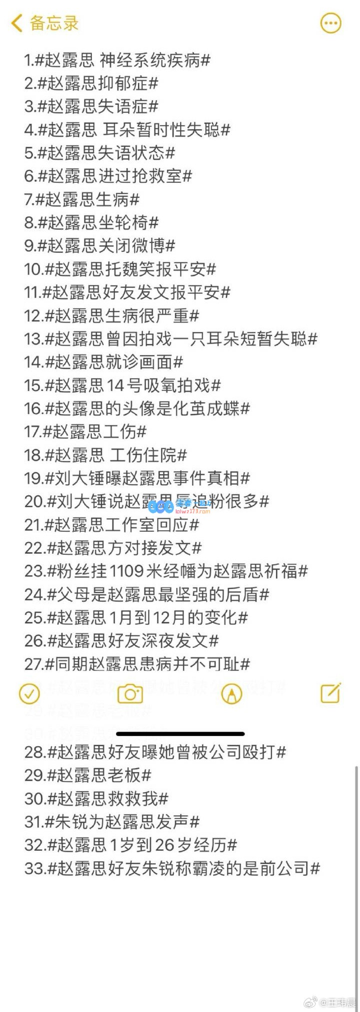 电竞领域引发热议！媒体人昨晚对赵露思喊话：小事竟在热搜上挂了一周