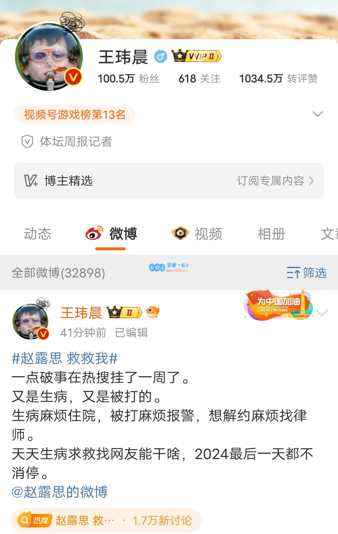 电竞领域引发热议！媒体人昨晚对赵露思喊话：小事竟在热搜上挂了一周