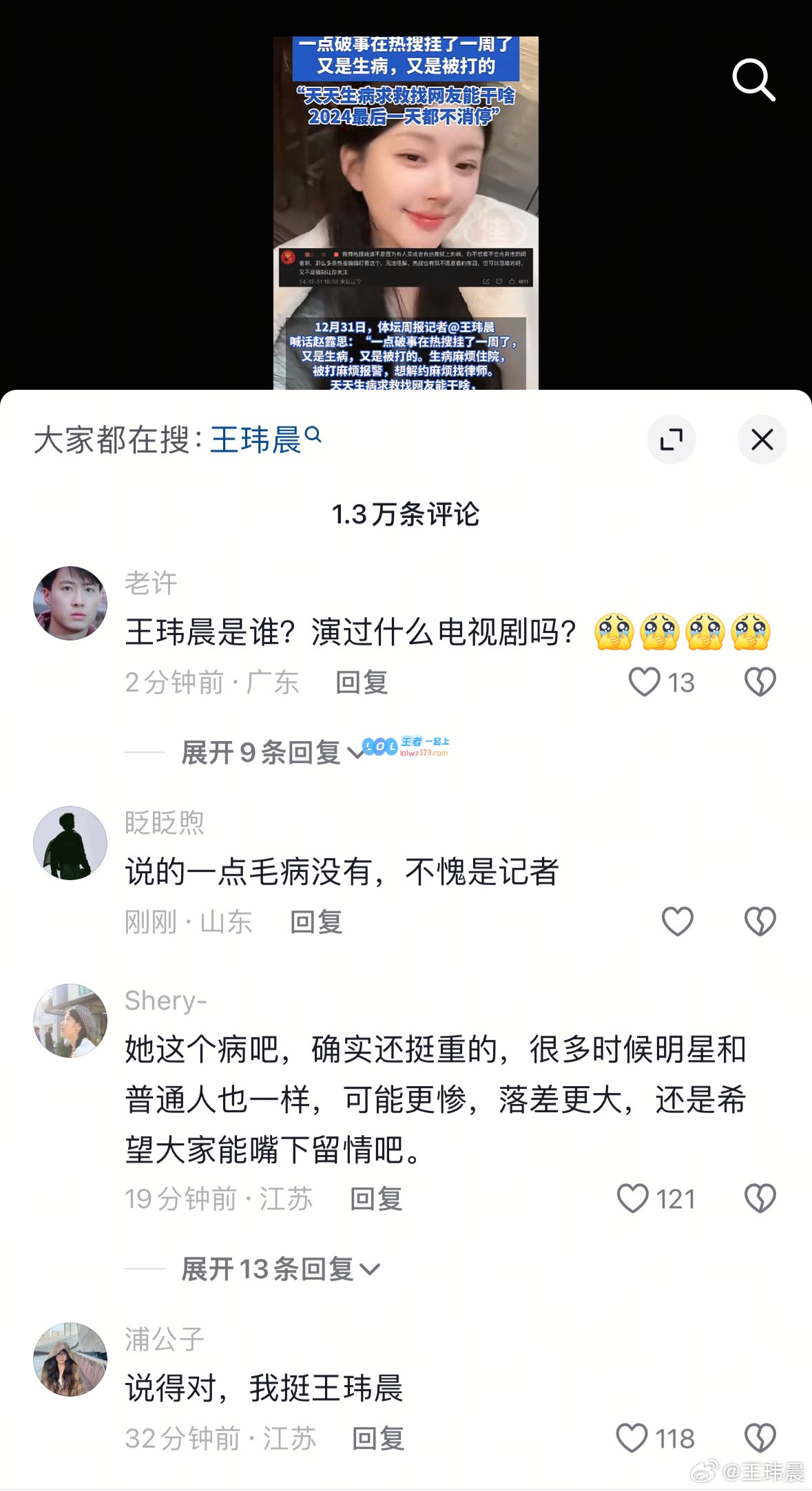 电竞领域引发热议！媒体人昨晚对赵露思喊话：小事竟在热搜上挂了一周