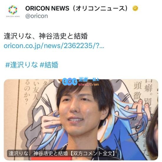 知名声优神谷浩史正式结婚，妻子是优秀演员逢泽莉娜引发热议！
