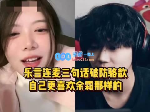 Leyan连麦问骆歆：你是否仍觉得自己年轻不已，像18岁时一样？