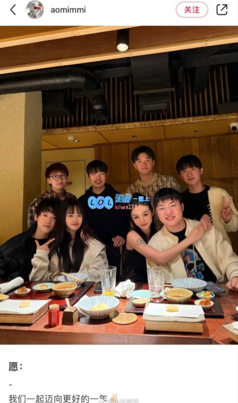 奥咪咪分享Uzi、Jackeylove与女友的合影：期待我们携手迎接全新的一年