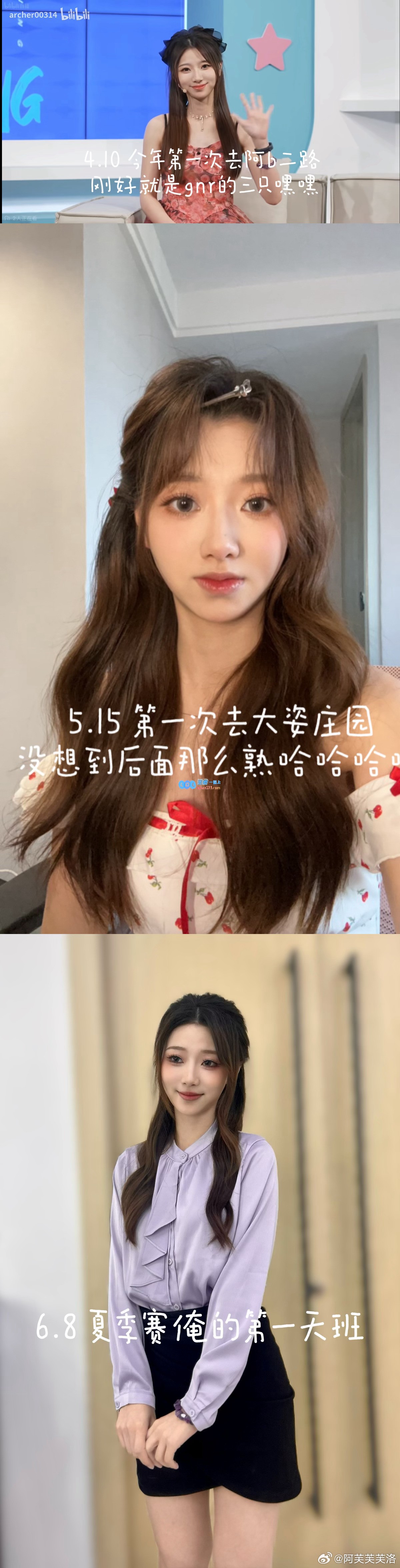 LPL女主持人阿芙的2024年度时尚回顾：她的穿搭风格让我非常认同?
