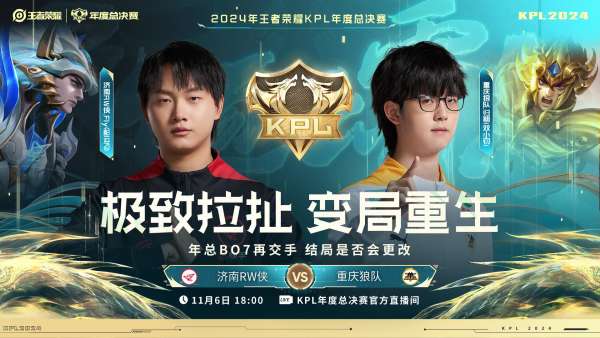 [前瞻]败者组再遇重庆狼，RW侠能否重演夏季赛剧本？