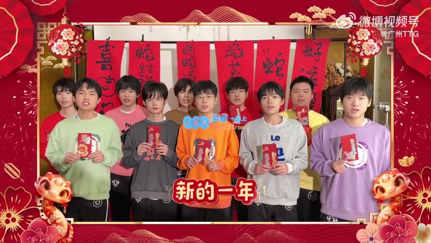广州TTG除夕祝福：除夕快乐，好运常伴！T仔与全体崽崽共庆佳节分享祝福