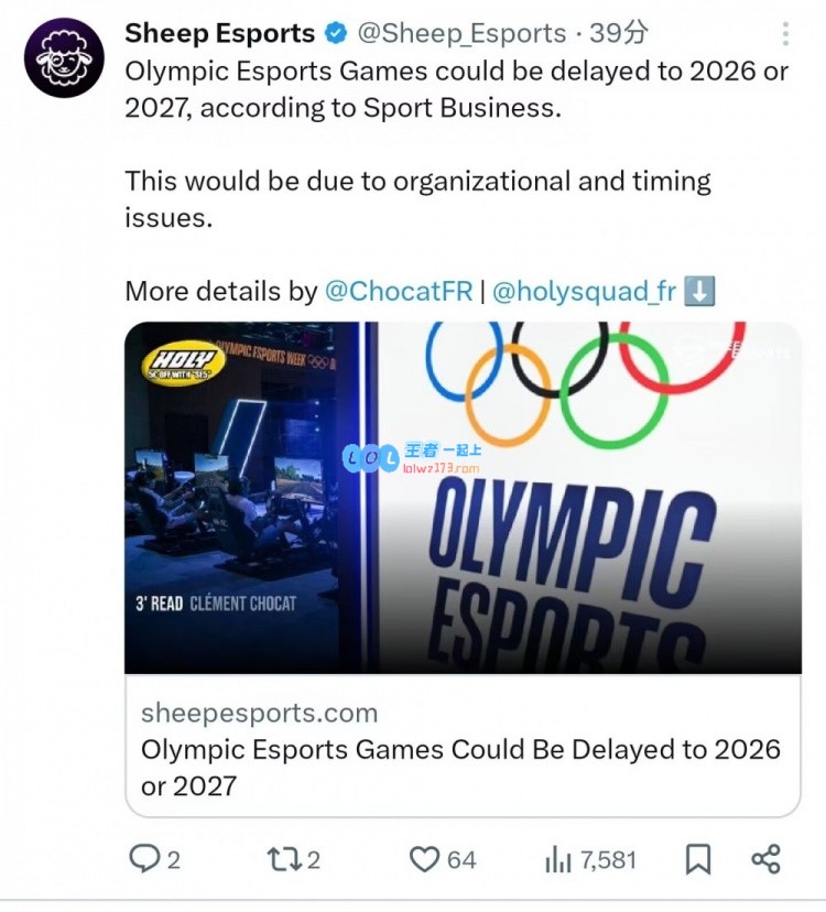 ?最新消息：电竞奥运会可能推迟到2026年甚至2027年！！