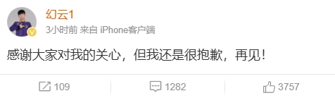 痛心疾首！KPL幻云深陷情感骗局，损失高达20万元，发文仍心存轻生之念