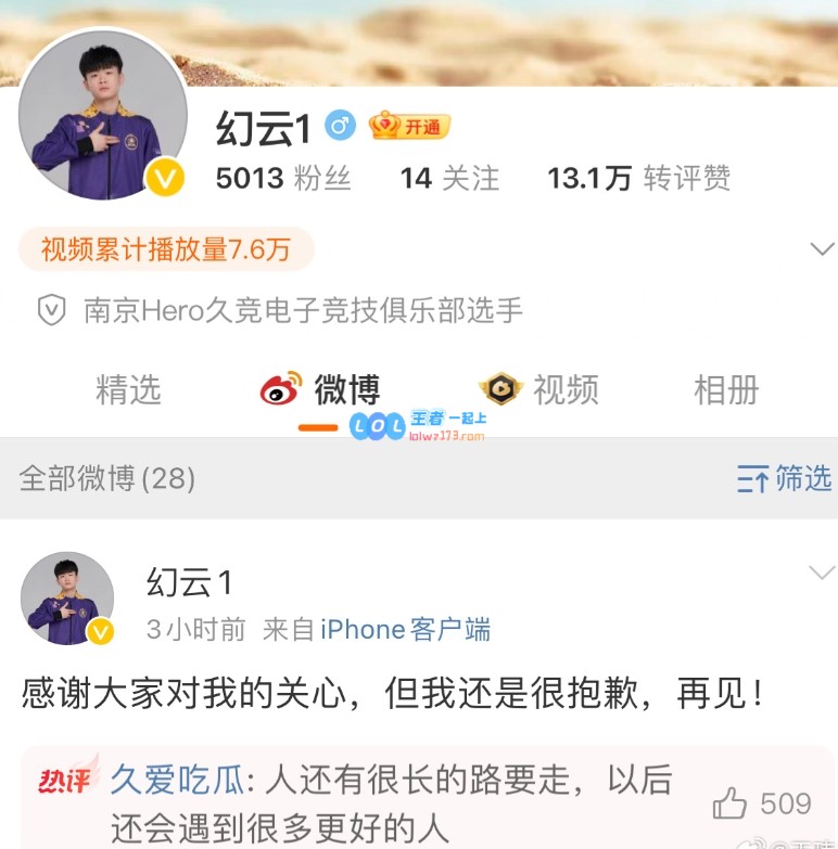 电竞选手幻云疑似再次失联，女网友两月骗其20万，厦门警方全力追查