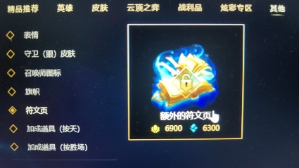 还在坚持使用洛尔符文页！？如今已经毫无意义却依然需要6300精粹