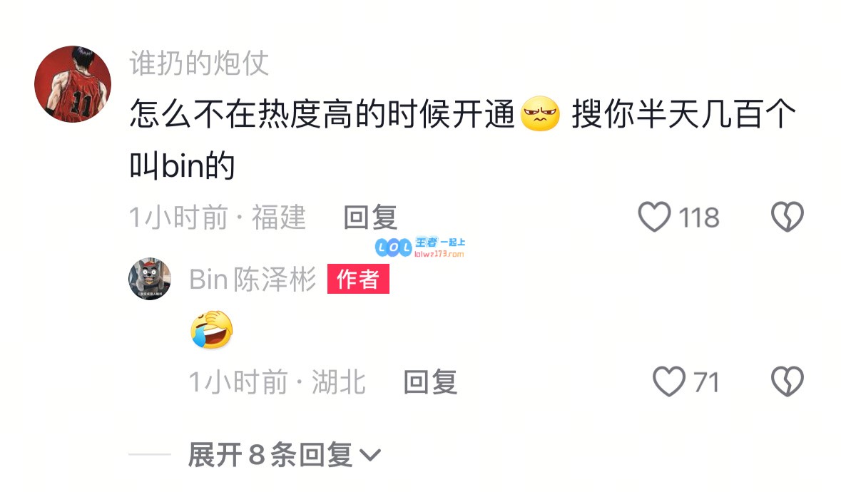Bin正式开通抖音账号，积极回应网友评论并高度评价TheShy的持续实力表现