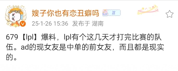 转会期再掀波澜！传闻LPL某战队下路选手与中单前任女友关系紧密