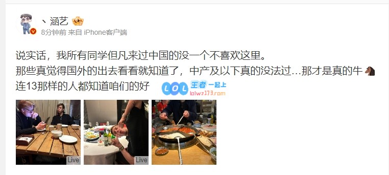 涵艺怒斥：国外同学都对中国赞不绝口，连Doinb这样的朋友也深知我们的优秀
