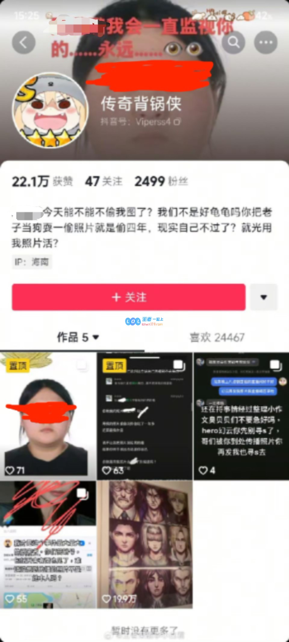 有人自称“幻云”女友，舍友怒斥：她用的照片都是我的盗用之作！