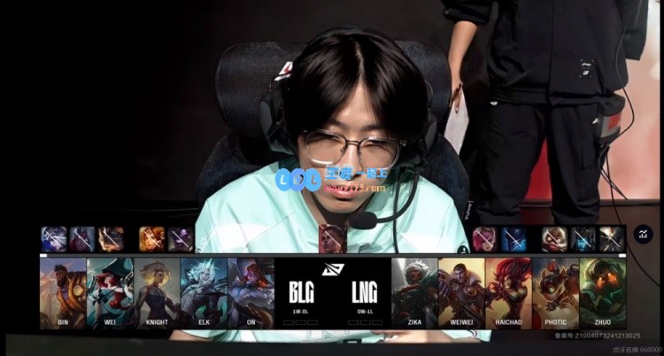 ?LNG战队伪装成职业选手knight阿萝拉全力以赴BLG首局轻松击败LNG