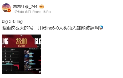 恋恋红茶见证BLG逆袭LNG：即使开局LNG人头领先6_0依旧遭到翻盘