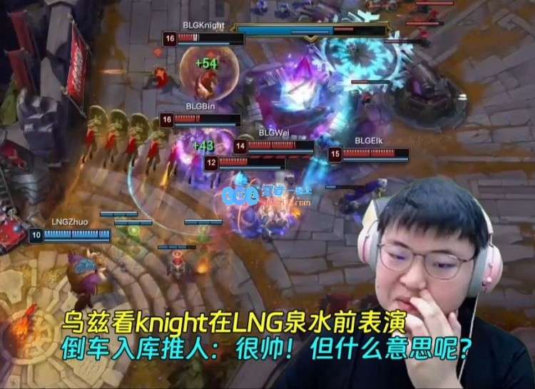 乌兹赞叹knight在LNG泉水前倒车入库推人技术：帅气背后究竟寓意是什么？