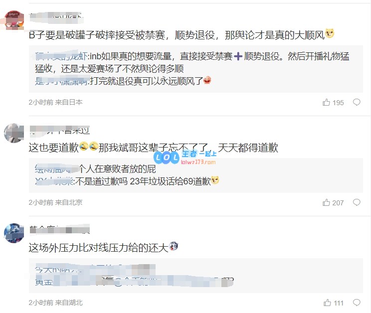 赢了还要道歉？微博网友支持Doinb“跪道歉”言论：这算什么道歉？那Bin哥岂不是天天道歉！