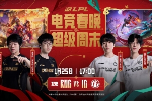 🎮Jiejie扎克再创奇迹 GALA一手追击三杀 iG逆转局势保留晋级希望