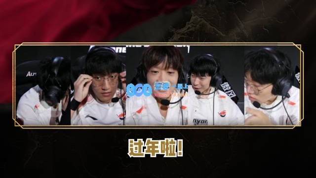 年前精彩决战！AL勇战TES英雄麦克疯Shanks欢庆新年到来！
