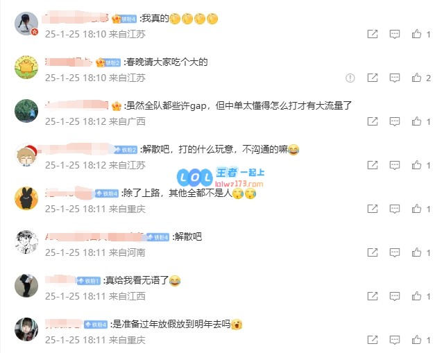 愤怒！iG战队粉丝们纷纷表达不满：你们该放假了，给自己和我们的时间吧