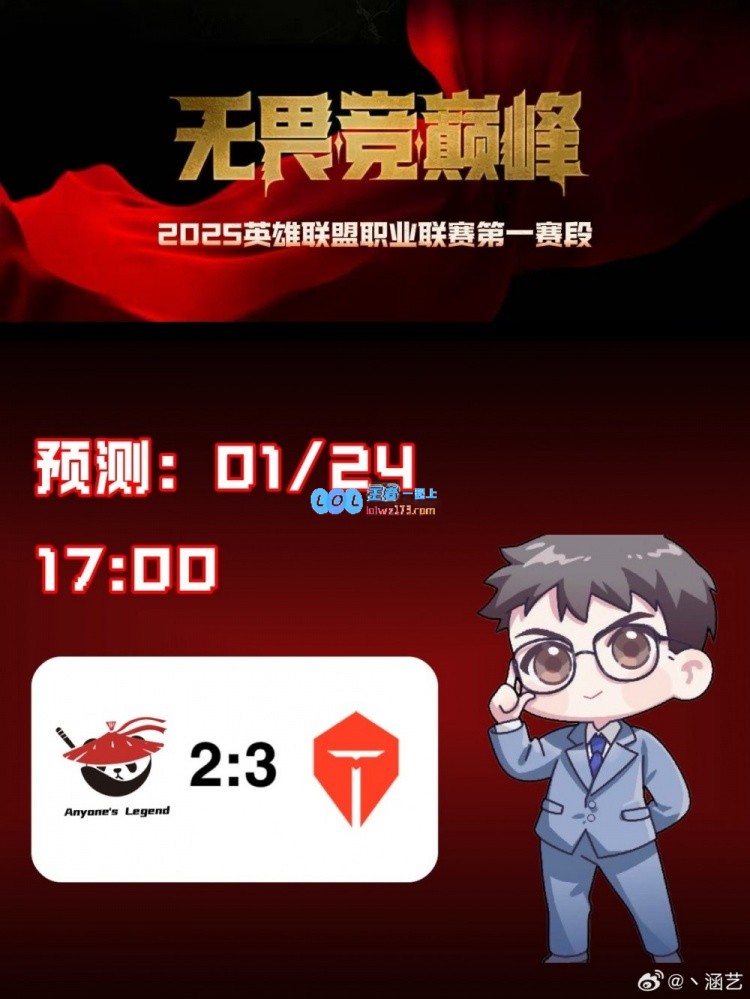 涵艺今日赛果预测：预计TES以三比二战胜AL，精彩对决即将上演