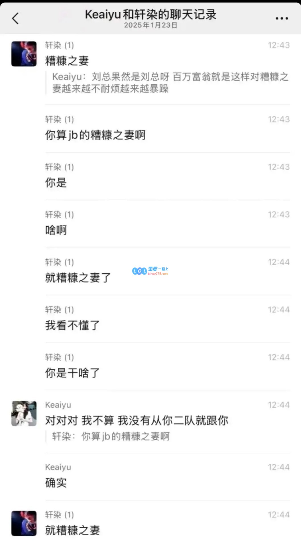 KPL背后的秘密曝光！AG轩染前女友揭秘其挑杯期间凌晨四点仍沉迷德州游戏