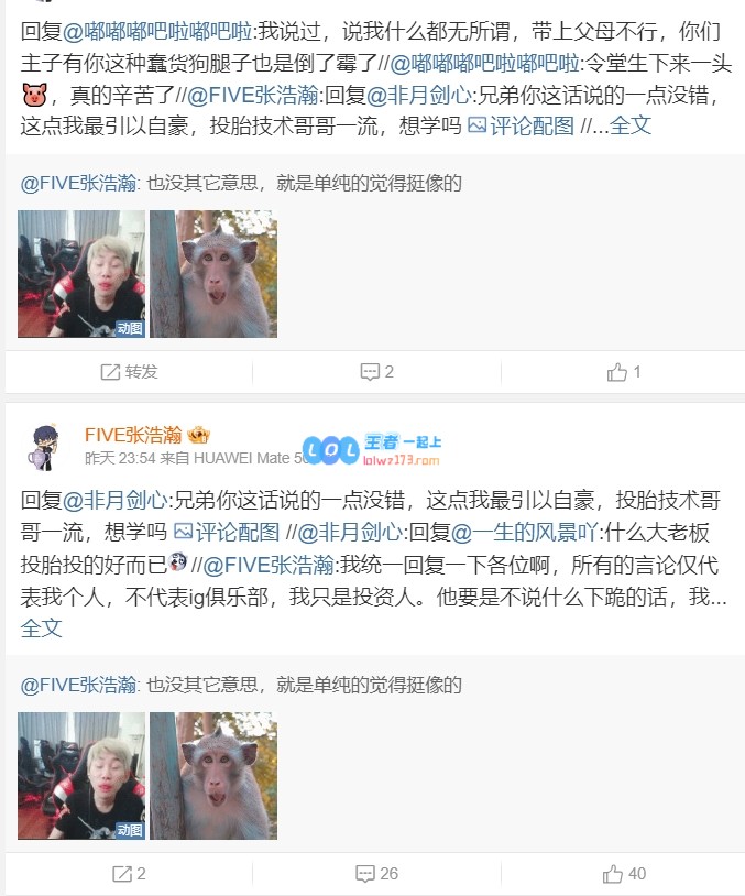 iG股东声明：我的观点仅属个人意见，Doinb并不言跪下，我无法与其对线