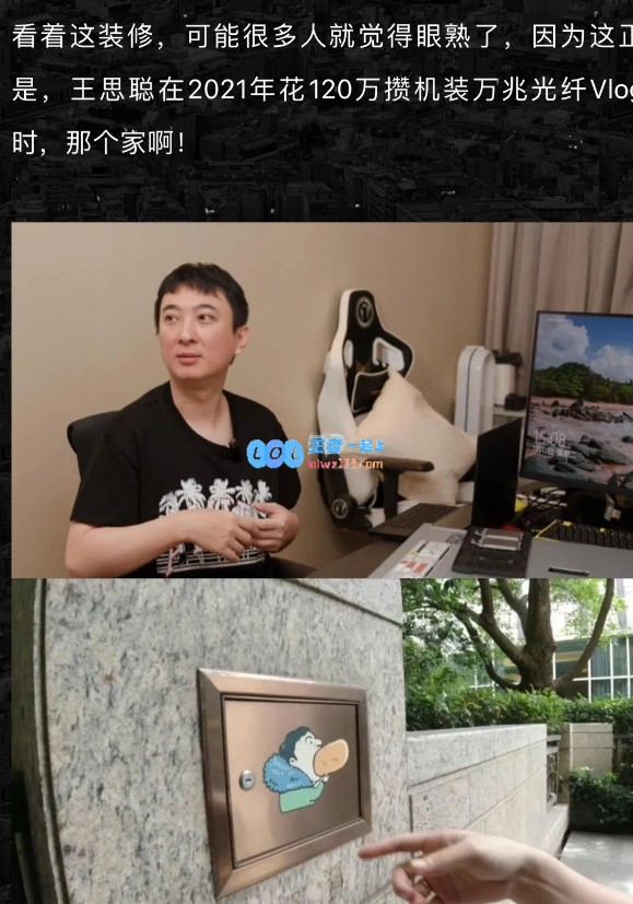 王思聪挂牌出售上海超大400平豪宅8500万轻松成交让人心动