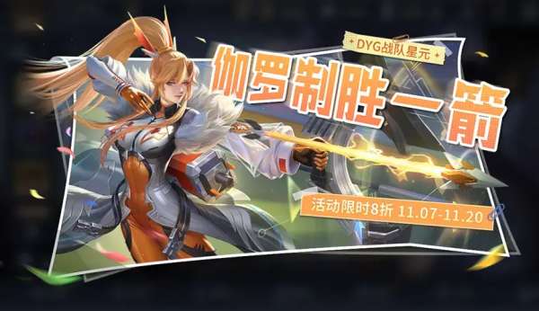 T0恶霸终于“下架”！免费领S级限定，李信重做起飞