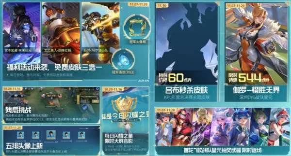 T0恶霸终于“下架”！免费领S级限定，李信重做起飞