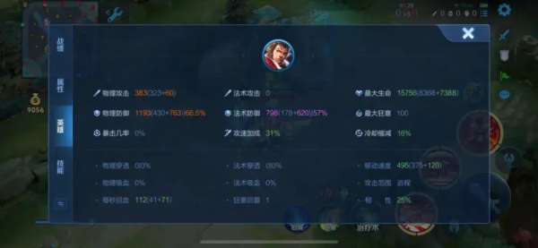 T0恶霸终于“下架”！免费领S级限定，李信重做起飞