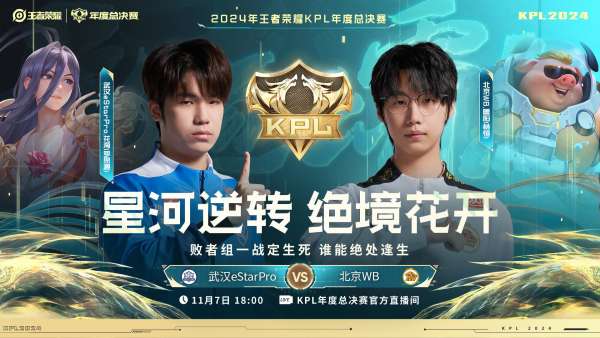 [前瞻]气运之争，ES、WB谁能绝处逢生突破六强？