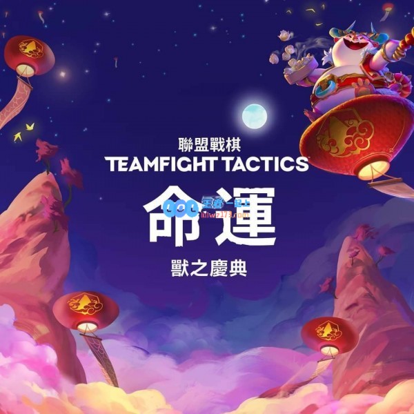 探讨《云顶之弈》S4.5段位清零之谜与影响