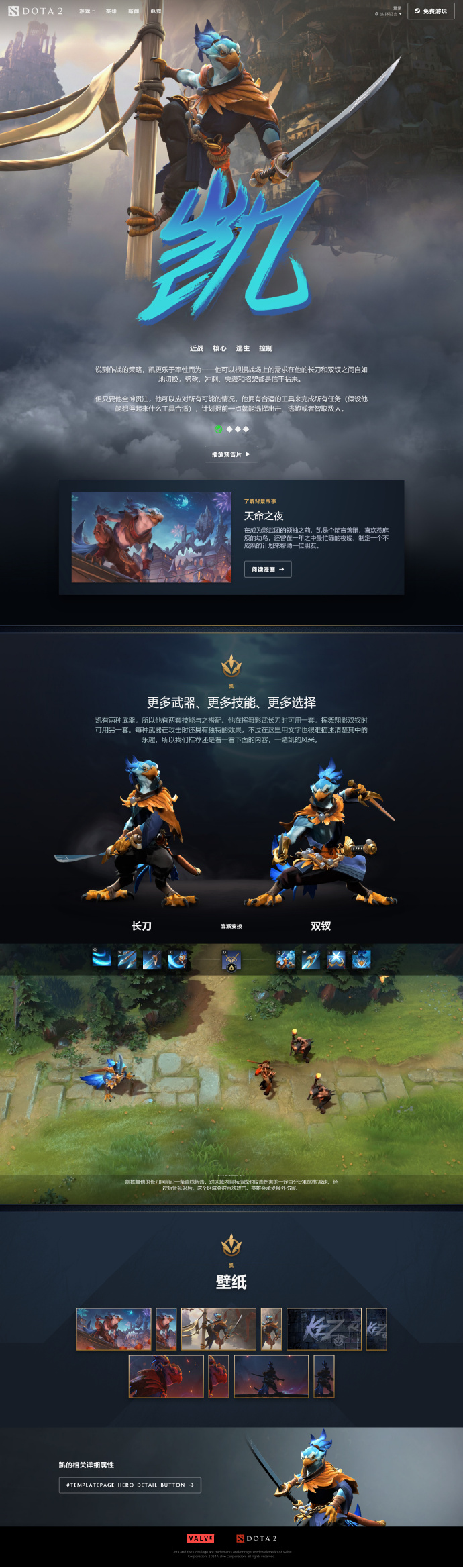 DOTA2新英雄“凯”正式上线，技能详解来了