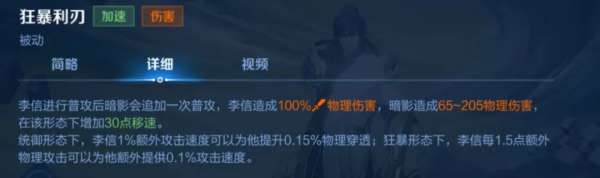 仅半天，“变异”后李信就彻底火了，“不死苍穹流”确实香