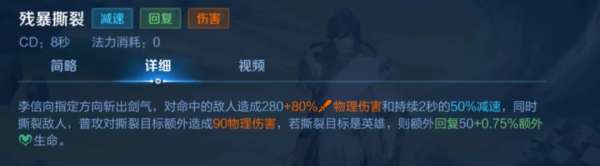 仅半天，“变异”后李信就彻底火了，“不死苍穹流”确实香